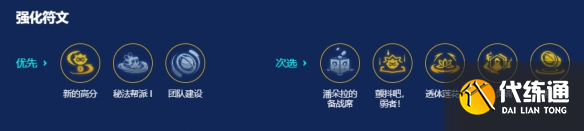 《金铲铲之战》s14版本4433维迦阵容攻略