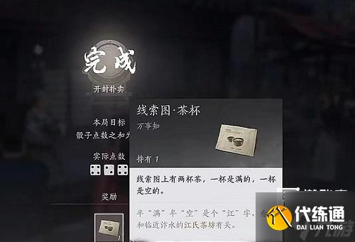 燕云十六声逗你玩挂饰获取方法