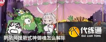 陰陽(yáng)師中教唆紅葉食人的原主是誰(shuí)