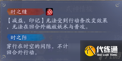 陰陽師卑彌呼技能玩法介紹 卑彌呼技能怎么用[多圖]