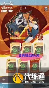 剑与远征启程合奏挑战第6关如何速通