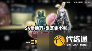 三角洲行动s4洗脚房彩蛋位置在哪