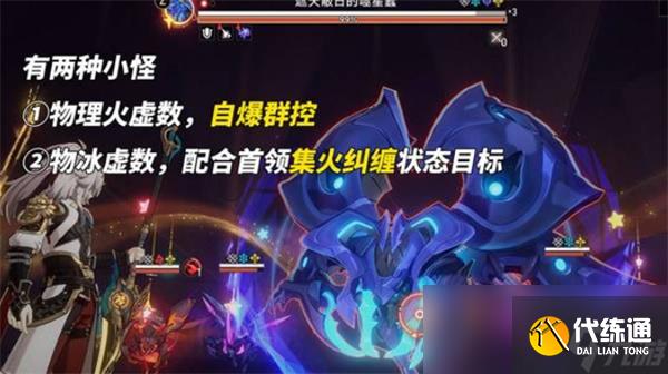 《崩坏：星穹铁道》3.2版本末日幻影挑战打法攻略