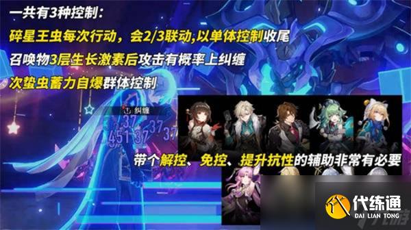 《崩坏：星穹铁道》3.2版本末日幻影挑战打法攻略