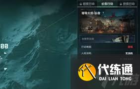 三角洲行动s4黑夜大坝如何进入