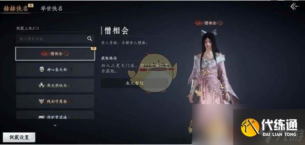 《燕云十六声》三更天长老称号速刷攻略
