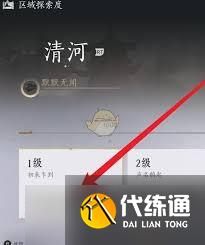 燕云十六声地区探索度在哪里领取奖励