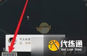 燕云十六声地区探索度在哪里领取奖励