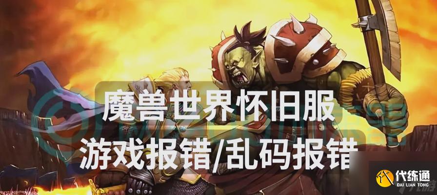 魔兽世界修改模型出错怎么办？遇到模型错误的解决方法是什么？