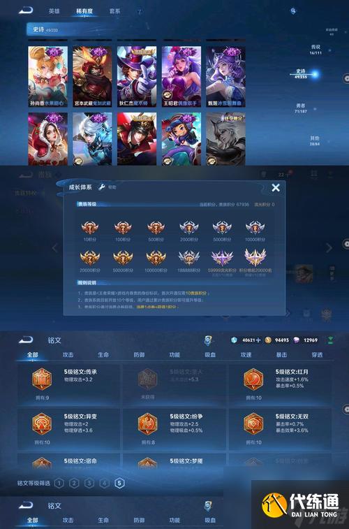 王者荣耀中如何隐藏奖杯？隐藏后有什么影响？