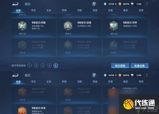 王者荣耀中如何隐藏奖杯？隐藏后有什么影响？