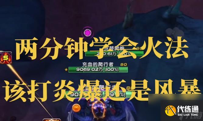魔獸世界風(fēng)火薩滿對(duì)戰(zhàn)雙火有何難點(diǎn)？如何提高勝率？