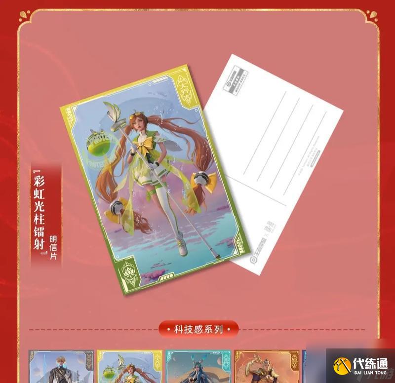 王者荣耀人物明信片获取途径有哪些？明信片收集的意义是什么？