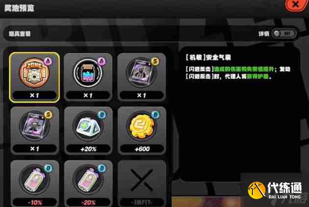 绝区零没有衰仔成就怎么达成 没有衰仔成就达成攻略