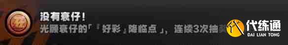 绝区零没有衰仔成就怎么达成 没有衰仔成就达成攻略