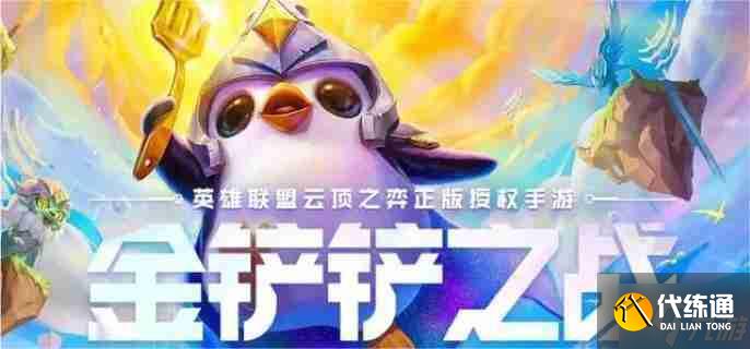 金铲铲之战S14雷克顿技能是什么 S14雷克顿技能介绍