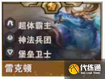 金铲铲之战S14雷克顿技能是什么 S14雷克顿技能介绍