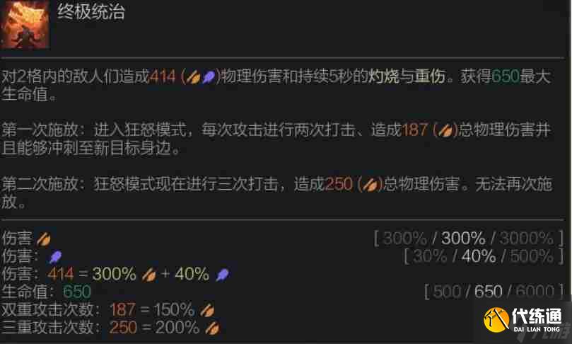 金铲铲之战S14雷克顿技能是什么 S14雷克顿技能介绍