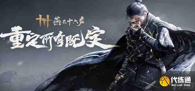 燕云十六声春秋别馆探查楼层缺口怎么做 春秋别馆探查楼层缺口完成攻略