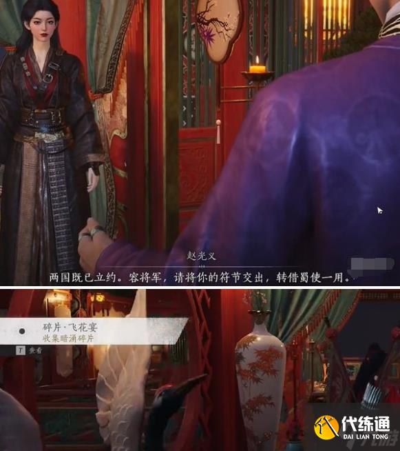 燕云十六声庙堂暗涌碎片怎么收集 庙堂暗涌碎片收集攻略