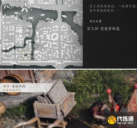 燕云十六声庙堂暗涌碎片怎么收集 庙堂暗涌碎片收集攻略