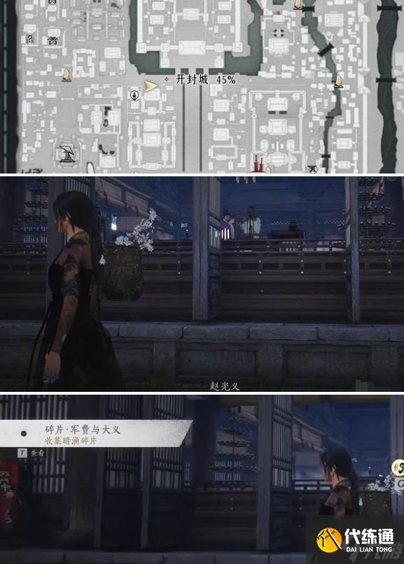 燕云十六声庙堂暗涌碎片怎么收集 庙堂暗涌碎片收集攻略