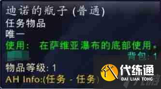《魔兽世界》wlk法师职业任务图文攻略汇总