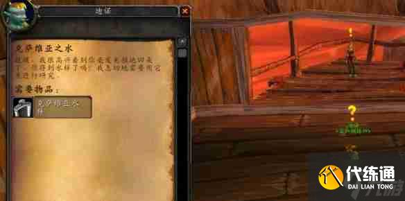 《魔兽世界》wlk法师职业任务图文攻略汇总