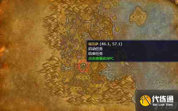 《魔兽世界》wlk法师职业任务图文攻略汇总