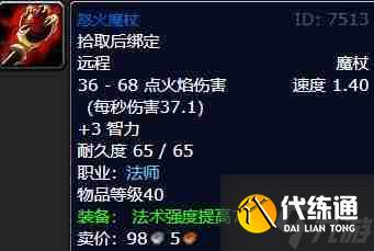 《魔兽世界》wlk法师职业任务图文攻略汇总