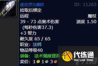 《魔兽世界》wlk法师职业任务图文攻略汇总