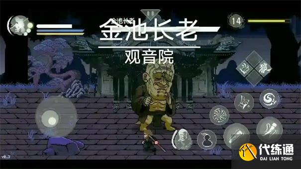 黑神话悟空像素版三口洪钟在哪