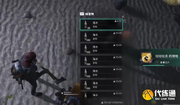 七日世界海水怎么获得