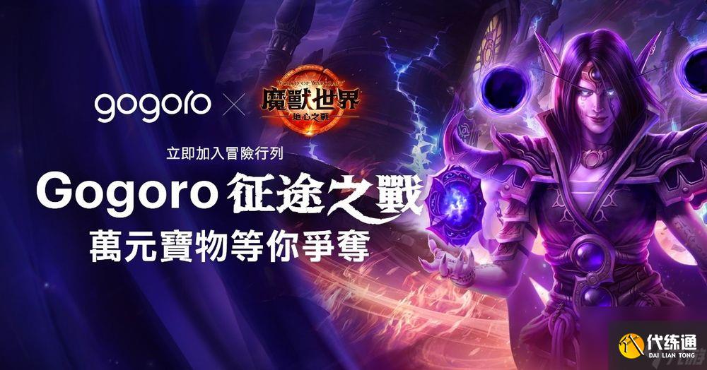 《魔獸世界》預告推出 20 周年紀念游戲內容 用慶典代幣入手全職業 T2 護甲外觀