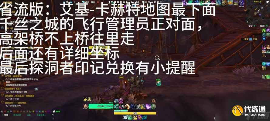 魔獸世界中如何快速完成解鎖？有什么技巧？