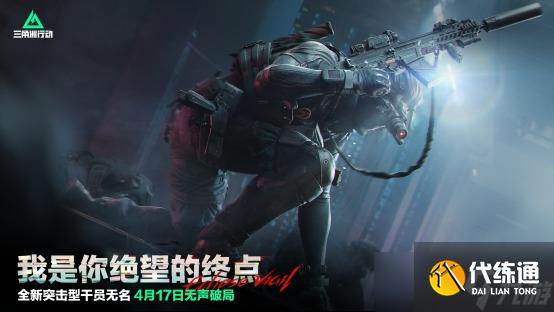 三角洲行动全新赛季【黑夜之子】即将上线