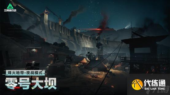 三角洲行动全新赛季【黑夜之子】即将上线