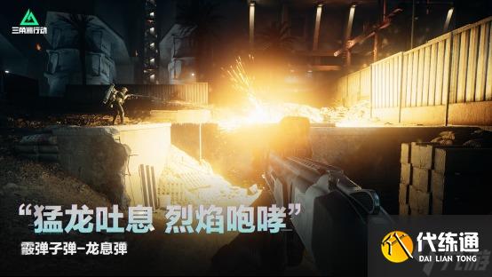 三角洲行动全新赛季【黑夜之子】即将上线