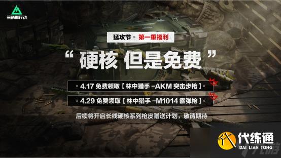三角洲行动全新赛季【黑夜之子】即将上线