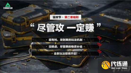 三角洲行动全新赛季【黑夜之子】即将上线