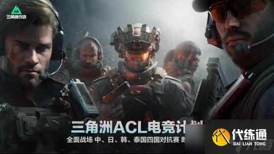 三角洲行动全新赛季【黑夜之子】即将上线