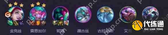 金铲铲之战s14街头恶魔主c阵容怎么玩 金铲铲之战s14街头恶魔主c阵容玩法解析