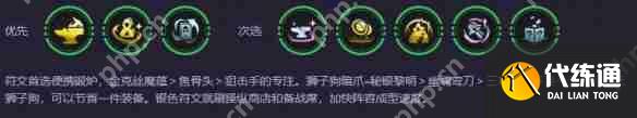 金铲铲之战s14街头恶魔主c阵容怎么玩 金铲铲之战s14街头恶魔主c阵容玩法解析