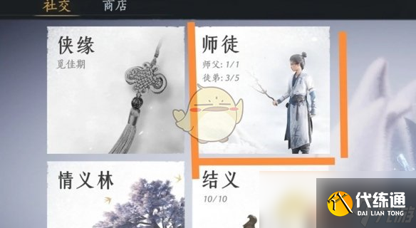 《燕云十六声》雏燕衔礼速通攻略