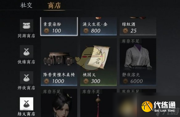 《燕云十六声》雏燕衔礼速通攻略