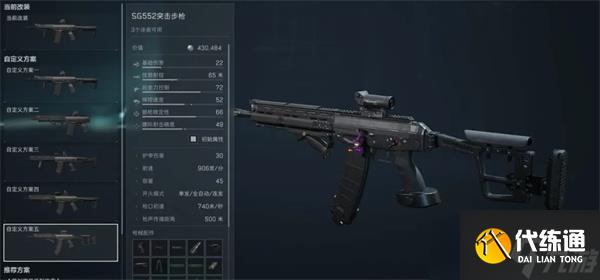 三角洲行动烽火地带sg552如何改装