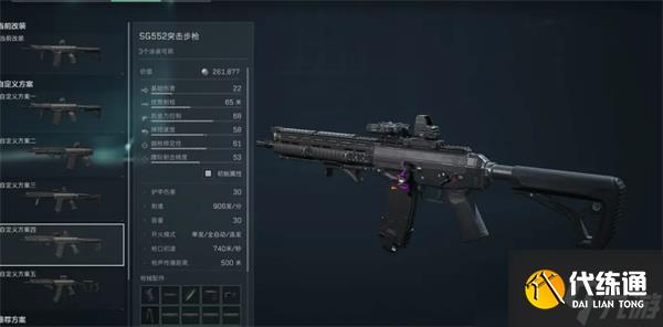 三角洲行动烽火地带sg552如何改装