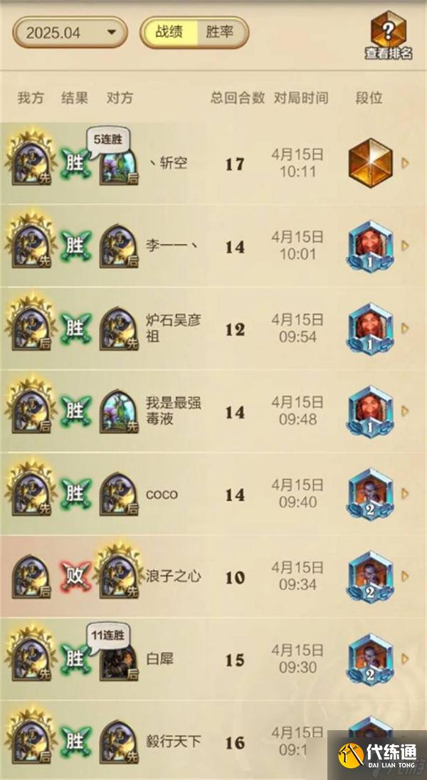 炉石传说船歌骑卡组构筑指南