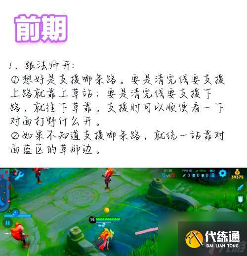王者荣耀怎么找到高手位置？如何识别并跟随高手？