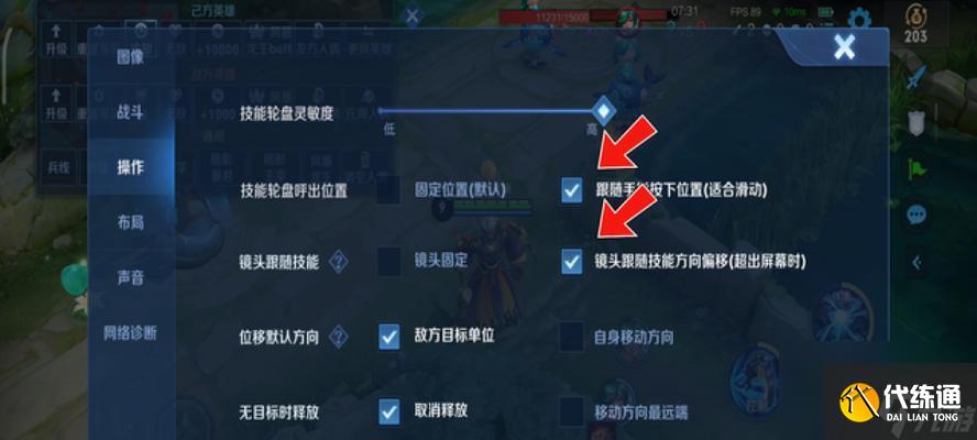 王者荣耀怎么找到高手位置？如何识别并跟随高手？